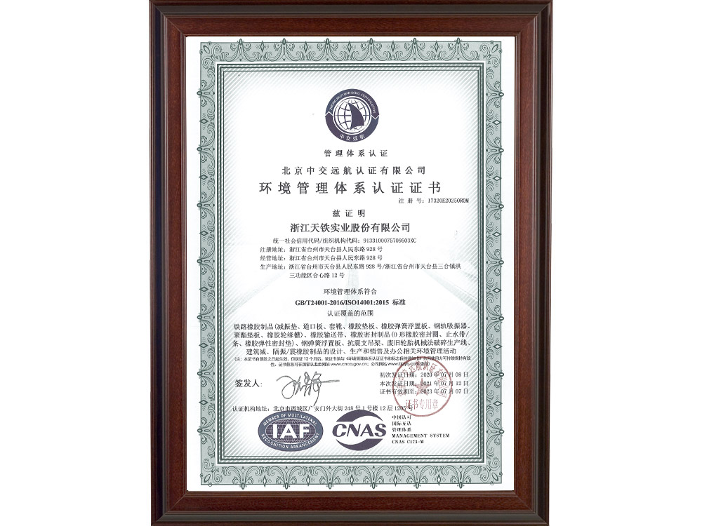Z222  ISO 14001-2015 情況辦理體系 認證證書（綠）